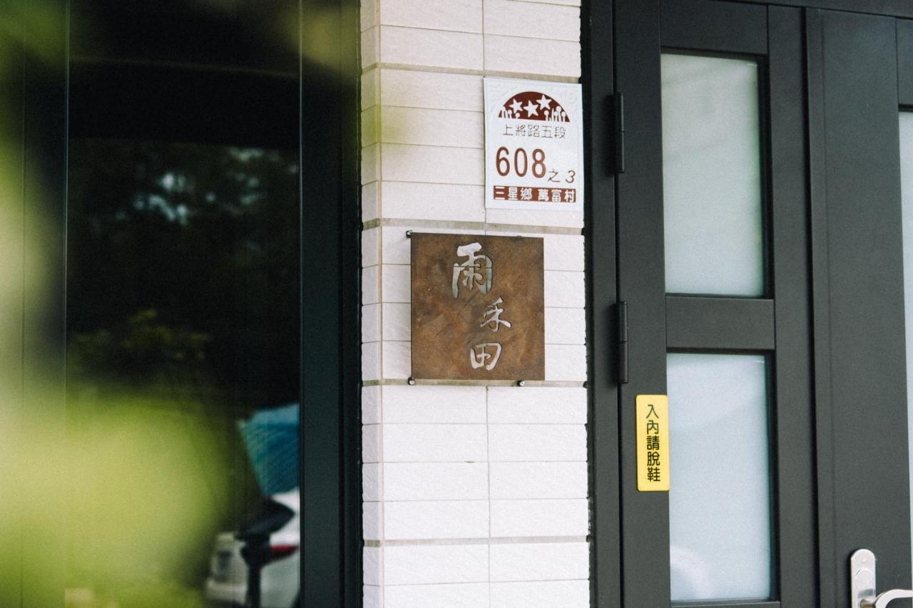Apartamento 雨禾田 Sanxing Exterior foto